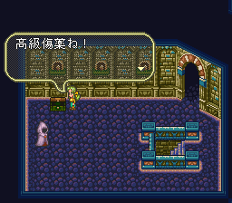 ロマンシング サ・ガ3のプレイ日記41：レトロゲーム(スーファミ)_挿絵34