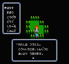 ウルティマ 聖者への道のプレイ日記13:レトロゲーム(ファミコン)_挿絵21