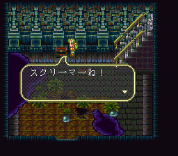 ロマンシング サ・ガ3のプレイ日記49：レトロゲーム(スーファミ)_挿絵16