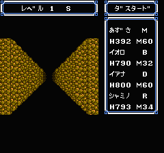 ウルティマ 聖者への道のプレイ日記14：レトロゲーム(ファミコン)_挿絵7