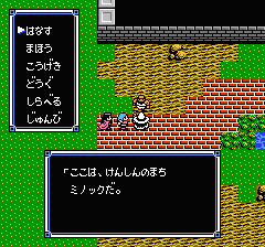 ウルティマ 聖者への道のプレイ日記16：レトロゲーム(ファミコン)_挿絵5