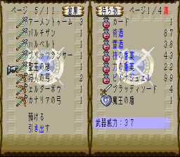 ロマンシング サ・ガ3のプレイ日記42：レトロゲーム(スーファミ)_挿絵9