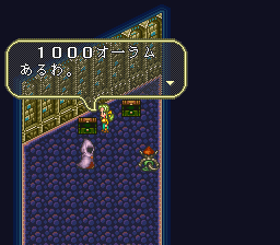 ロマンシング サ・ガ3のプレイ日記41：レトロゲーム(スーファミ)_挿絵31