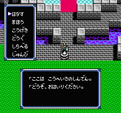 ウルティマ 聖者への道のプレイ日記15：レトロゲーム(ファミコン)_挿絵66