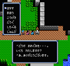 ウルティマ 聖者への道のプレイ日記8：レトロゲーム(ファミコン)_挿絵15