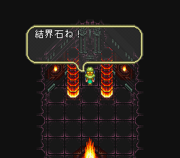 ロマンシング サ・ガ3のプレイ日記47:レトロゲーム(スーファミ)_挿絵19