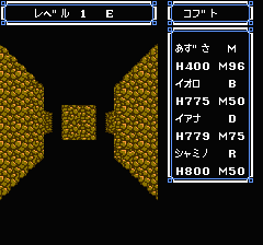 ウルティマ 聖者への道のプレイ日記16：レトロゲーム(ファミコン)_挿絵9