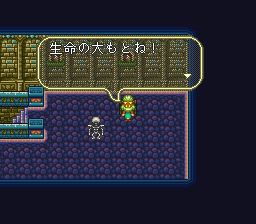 ロマンシング サ・ガ3のプレイ日記41：レトロゲーム(スーファミ)_挿絵32