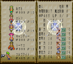 ロマンシング サ・ガ3のプレイ日記46:レトロゲーム(スーファミ)_挿絵2