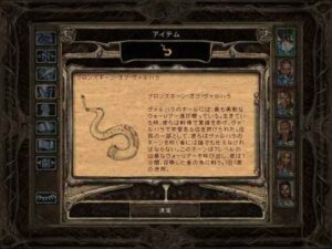 ロウナル・即・斬：Baldur's Gate 2#212_挿絵5