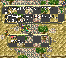 ロマンシング サ・ガ3のプレイ日記40：レトロゲーム(スーファミ)_挿絵3