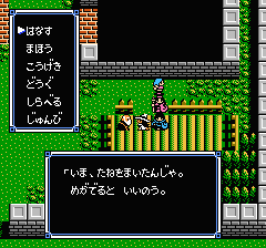 ウルティマ 聖者への道のプレイ日記10:レトロゲーム(ファミコン)_挿絵6