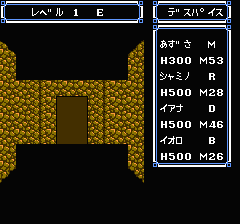 ウルティマ 聖者への道のプレイ日記9:レトロゲーム(ファミコン)_挿絵10