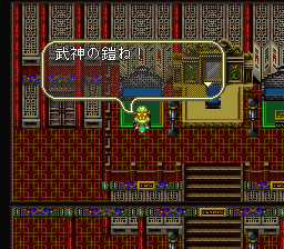 ロマンシング サ・ガ3のプレイ日記50：レトロゲーム(スーファミ)_挿絵23