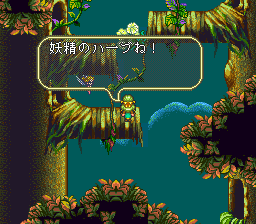 ロマンシング サ・ガ3のプレイ日記47:レトロゲーム(スーファミ)_挿絵8