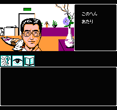 山村美紗サスペンス 京都花の密室殺人事件のプレイ日記2:レトロゲーム(ファミコン)_挿絵3