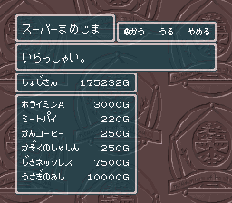 蓬莱学園の冒険！転校生スクランブルのプレイ日記12：レトロゲーム(スーファミ)_挿絵11