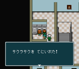 蓬莱学園の冒険!転校生スクランブルのプレイ日記11:レトロゲーム(スーファミ)_挿絵14