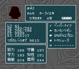 蓬莱学園の冒険！転校生スクランブルのプレイ日記9：レトロゲーム(スーファミ)_挿絵21