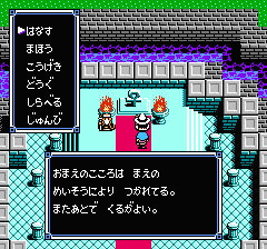 ウルティマ 聖者への道のプレイ日記19：レトロゲーム(ファミコン)_挿絵11