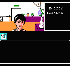 山村美紗サスペンス 京都花の密室殺人事件のプレイ日記1：レトロゲーム(ファミコン)_挿絵7