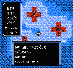ウルティマ 聖者への道のプレイ日記21：レトロゲーム(ファミコン)_挿絵18