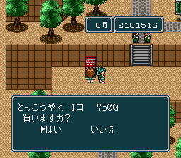 蓬莱学園の冒険!転校生スクランブルのプレイ日記14:レトロゲーム(スーファミ)_挿絵7