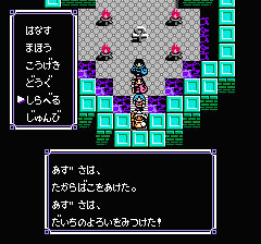 ウルティマ 聖者への道のプレイ日記20：レトロゲーム(ファミコン)_挿絵9