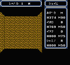 ウルティマ 聖者への道のプレイ日記18：レトロゲーム(ファミコン)_挿絵5