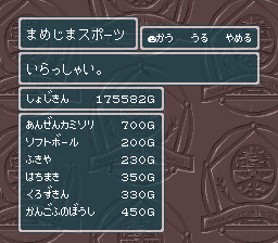 蓬莱学園の冒険！転校生スクランブルのプレイ日記12：レトロゲーム(スーファミ)_挿絵10