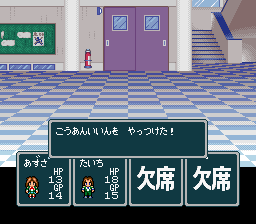 蓬莱学園の冒険！転校生スクランブルのプレイ日記8：レトロゲーム(スーファミ)_挿絵10