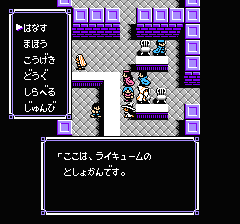 ウルティマ 聖者への道のプレイ日記19：レトロゲーム(ファミコン)_挿絵48