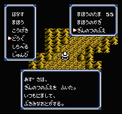 ウルティマ 聖者への道のプレイ日記17：レトロゲーム(ファミコン)_挿絵19