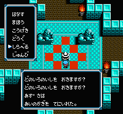 ウルティマ 聖者への道のプレイ日記19：レトロゲーム(ファミコン)_挿絵40