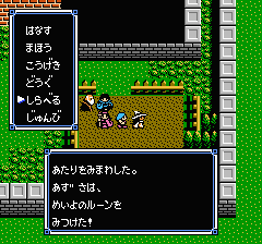 ウルティマ 聖者への道のプレイ日記17：レトロゲーム(ファミコン)_挿絵35