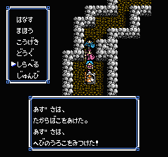 ウルティマ 聖者への道のプレイ日記18：レトロゲーム(ファミコン)_挿絵38