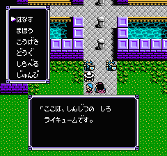 ウルティマ 聖者への道のプレイ日記19：レトロゲーム(ファミコン)_挿絵45