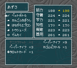 蓬莱学園の冒険!転校生スクランブルのプレイ日記15:レトロゲーム(スーファミ)_挿絵6