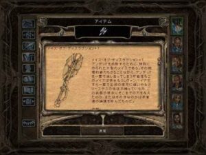 逃げるがラッサル:Baldur's Gate 2#219_挿絵10