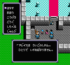 ウルティマ 聖者への道のプレイ日記17：レトロゲーム(ファミコン)_挿絵13