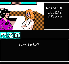 山村美紗サスペンス 京都花の密室殺人事件のプレイ日記3：レトロゲーム(ファミコン)_挿絵1