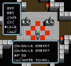 ウルティマ 聖者への道のプレイ日記19：レトロゲーム(ファミコン)_挿絵41