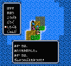 ウルティマ 聖者への道のプレイ日記17：レトロゲーム(ファミコン)_挿絵10