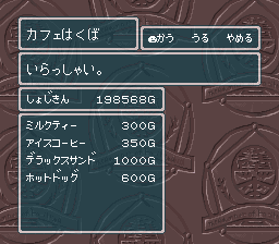 蓬莱学園の冒険！転校生スクランブルのプレイ日記12：レトロゲーム(スーファミ)_挿絵21