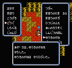 ウルティマ 聖者への道のプレイ日記21：レトロゲーム(ファミコン)_挿絵22