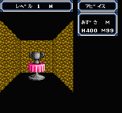 ウルティマ 聖者への道のプレイ日記21：レトロゲーム(ファミコン)_挿絵30