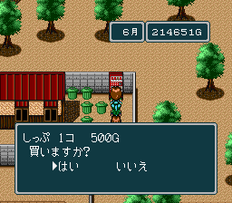 蓬莱学園の冒険!転校生スクランブルのプレイ日記14:レトロゲーム(スーファミ)_挿絵10