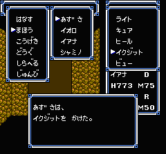 ウルティマ 聖者への道のプレイ日記18：レトロゲーム(ファミコン)_挿絵30
