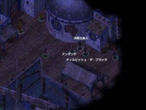 死の臭い漂うブリンロー:Baldur's Gate 2#223_挿絵2