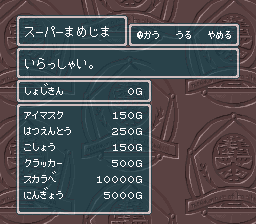 蓬莱学園の冒険！転校生スクランブルのプレイ日記3：レトロゲーム(スーファミ)_挿絵5